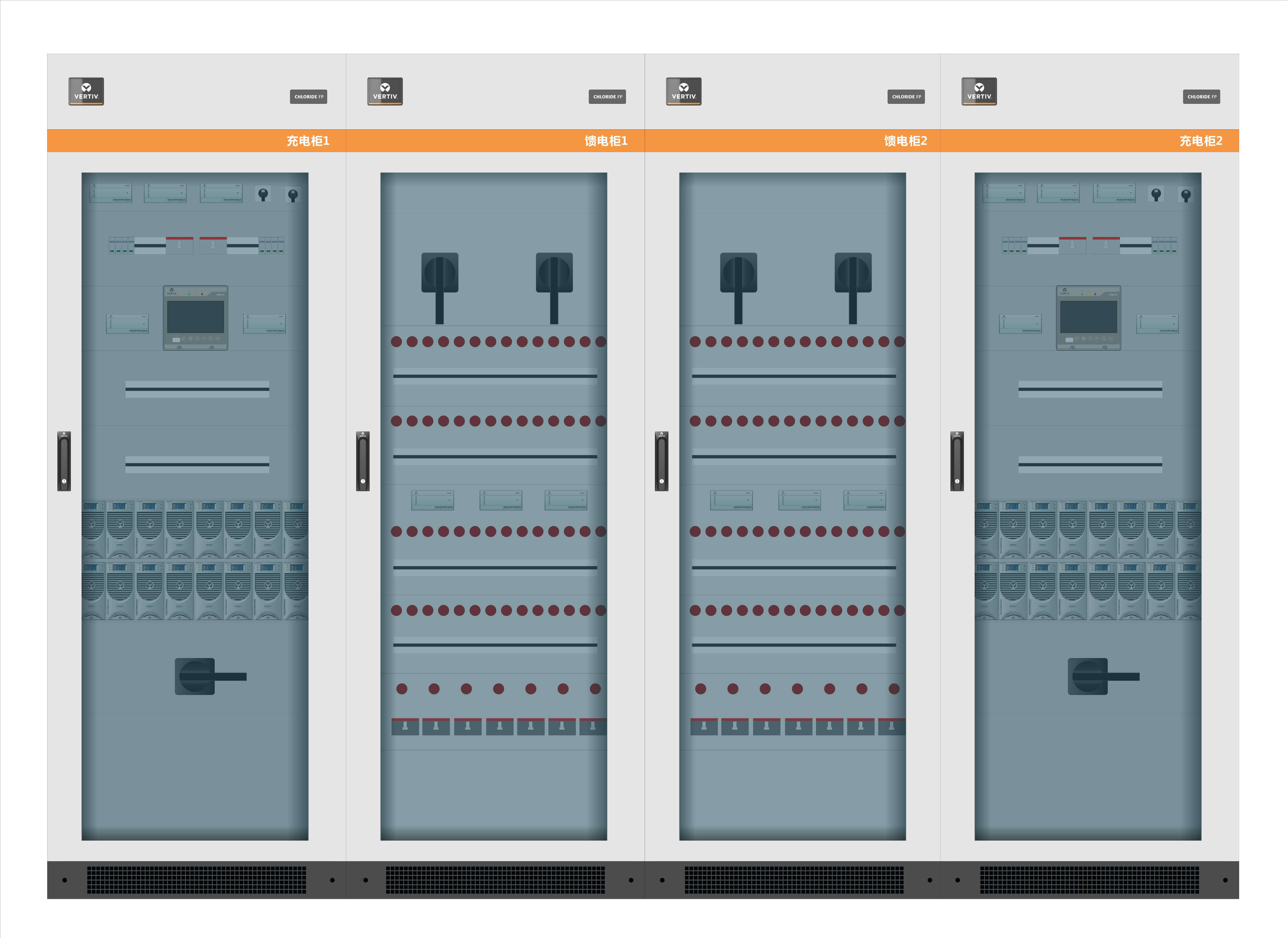 维谛Utilitysure 工业直流电源